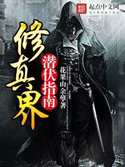 九域源界