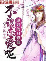 爱如雪花