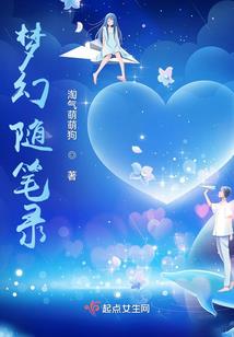 傻王的锦绣良缘