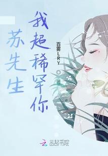 英仙传说