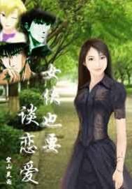 暗恋留在梦的世界