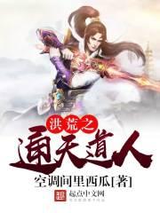 无限旅者