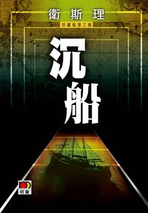 食梦者之快意人生