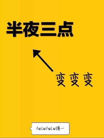 殿下，危险