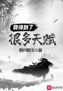 田园辣女：娇弱相公来宠妻