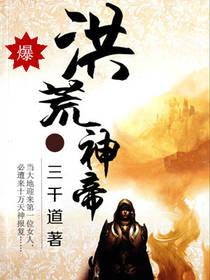 主神大人别跑