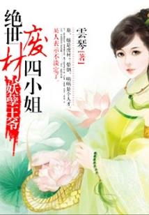 城主请放手
