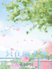 将军的小娇娘