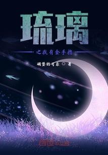 天使给的爱