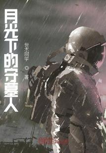 浮生暗影