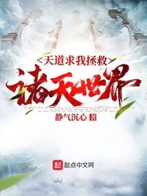 鬼修真之永生路