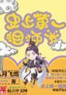 做不了你的白面先生