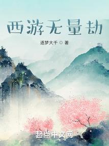 从都市开始修炼到万界
