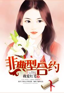 连锁穿越