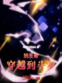 地域修复者