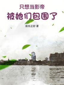 霸道总裁的心上月