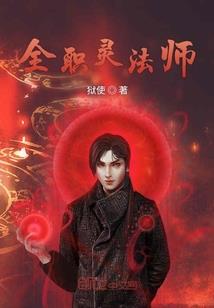 一人之下葛小伦