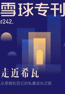 穿越归来当混子？