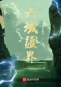六合五志录