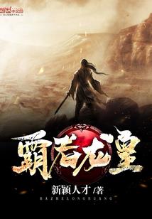 天残帝