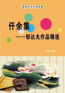 足球之豪门系统