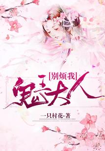 胖子开威录