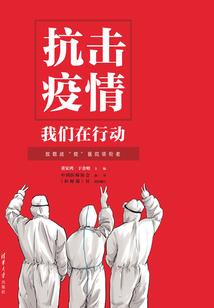 捉天传