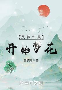 阿拉纳克的综漫之旅