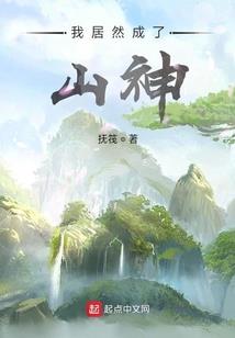 却有仙根