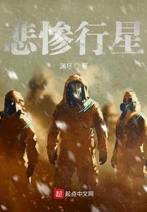 星辰沉沦