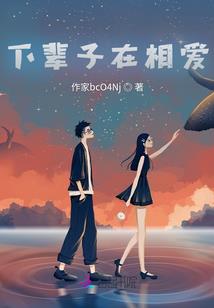 玉柱斜飞雁