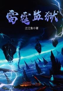 血色魂烬
