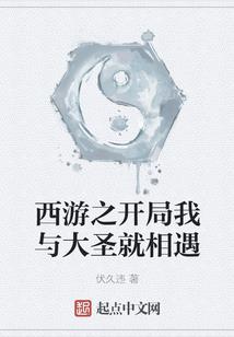 白虎非虎前传