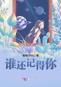 星伴君如昨
