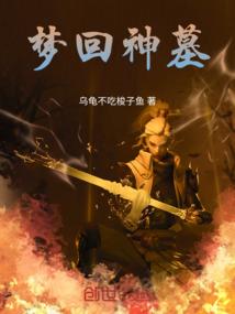 鬼谷之行二