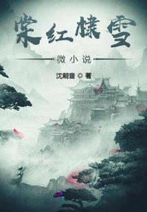 老婆是修真大佬