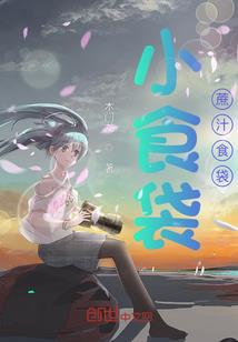 快穿有女珈