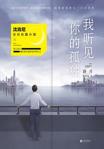 觉者的一生