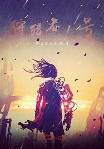 混吞天地