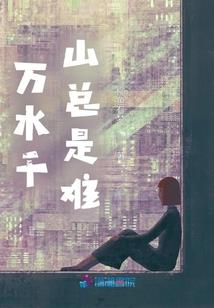 江湖令之月形人