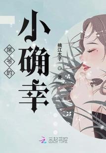 阴差阳错霸道总裁遇上爱