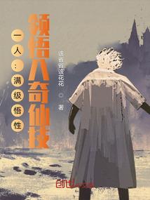 阿宅的逆袭