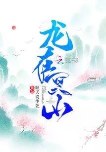 人间妖世