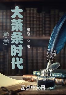 重生千金傲娇总裁别过来