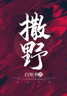 无她