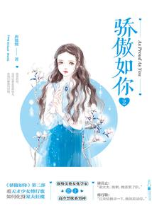 爱你惊心