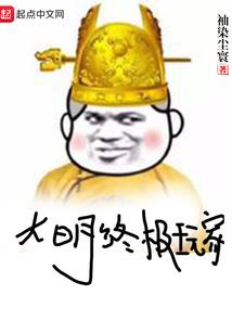 异世小人物的挣扎