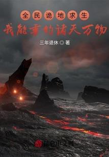 快穿星际女王是大佬