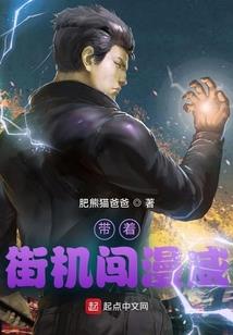 穿越：绝世腹黑小姐