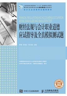 夫君是奸臣